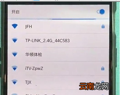 一加7T Pro中连接wifi的操作教程