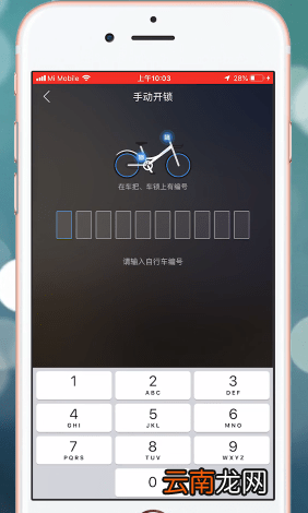 哈啰出行APP使用简单操作教程