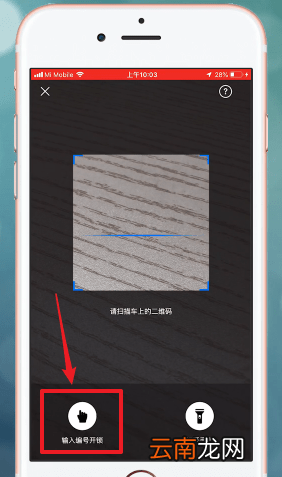 哈啰出行APP使用简单操作教程