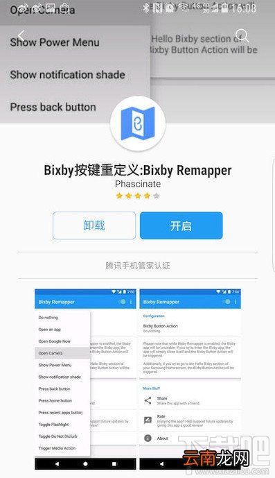 三星s8bixby怎么关闭?三星bixby怎么屏蔽?