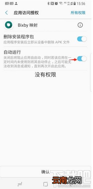 三星s8bixby怎么关闭?三星bixby怎么屏蔽?