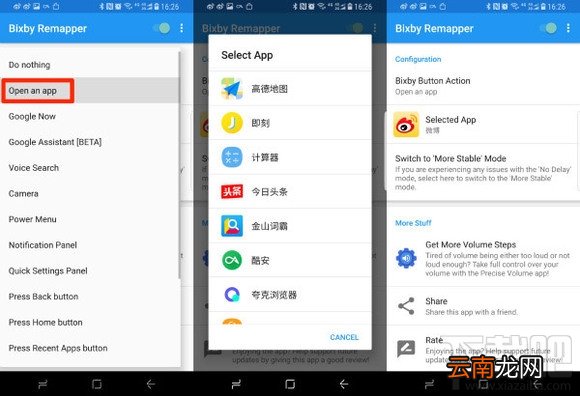 三星s8bixby怎么关闭?三星bixby怎么屏蔽?