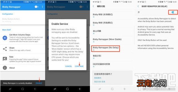 三星s8bixby怎么关闭?三星bixby怎么屏蔽?
