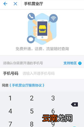 在支付宝APP中查询话费余额方法讲解