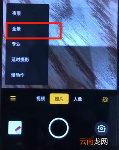 opporeno中拍全景的操作步骤