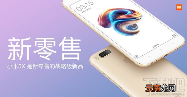 魅蓝note6和小米5x哪个好？魅蓝note6和小米5x对比