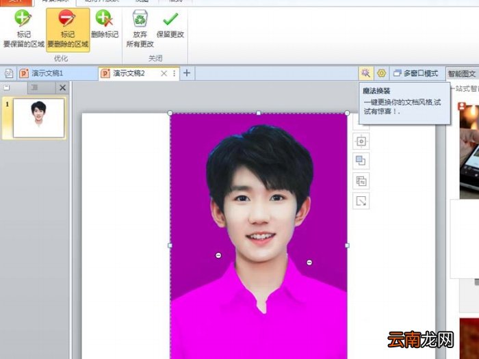 ppt快速批量制作红色背景一寸证件照片具体操作方法