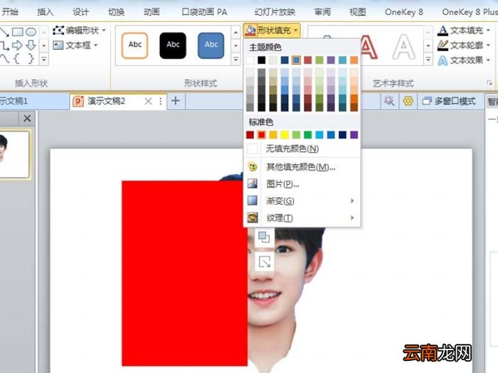 ppt快速批量制作红色背景一寸证件照片具体操作方法