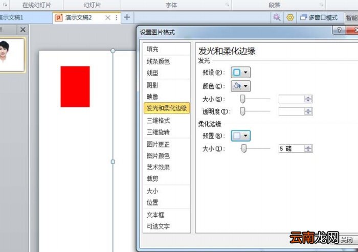 ppt快速批量制作红色背景一寸证件照片具体操作方法
