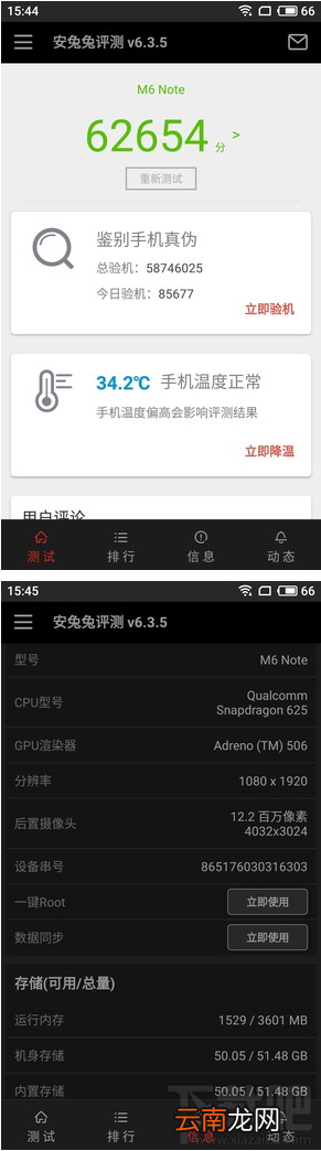 魅蓝note6怎么样?魅蓝note6配置参数介绍
