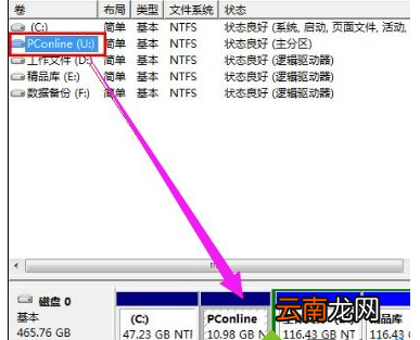 win7系统中更改硬盘盘符具体操作步骤