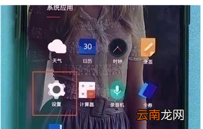 一加7T Pro中打开夜间模式的操作教程