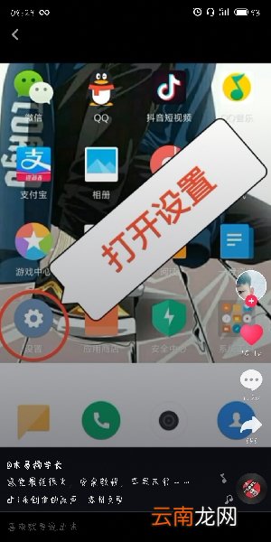 抖音中拍摄出更改手机运营商名称具体操作方法