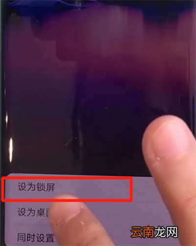 华为mate30pro中更换锁屏壁纸的操作步骤