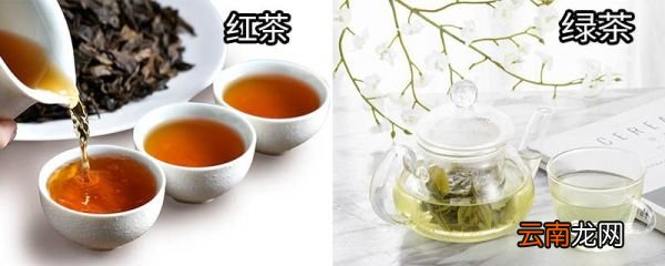 红茶和绿茶的区别 红茶和绿茶有哪些区别