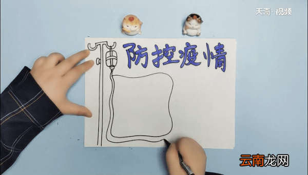 防疫情宣手抄报 防疫情宣画报