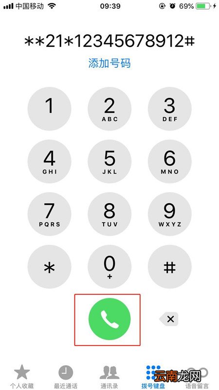 iPhoneXs Max设置呼叫转移具体操作方法