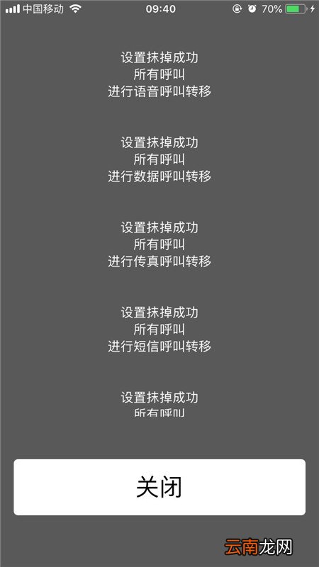 iPhoneXs Max设置呼叫转移具体操作方法