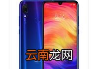 红米note7调整状态栏开关位置图文操作