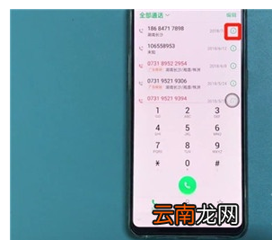 Reno Ace中删除通话记录的操作教程