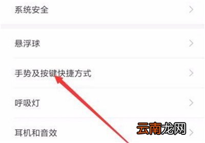 红米7中将手电筒打开具体操作步骤