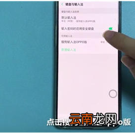 Reno Ace中更换输入法的操作教程