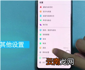 Reno Ace中更换输入法的操作教程