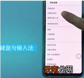 Reno Ace中更换输入法的操作教程