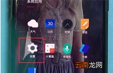 一加7T Pro中设置系统时间的操作教程
