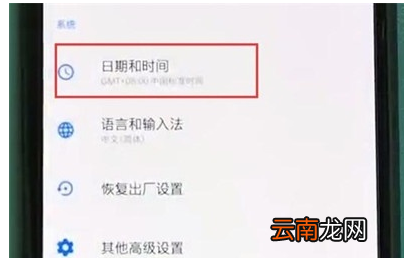 一加7T Pro中设置系统时间的操作教程