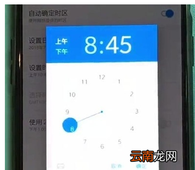 一加7T Pro中设置系统时间的操作教程