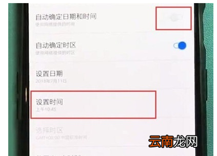 一加7T Pro中设置系统时间的操作教程
