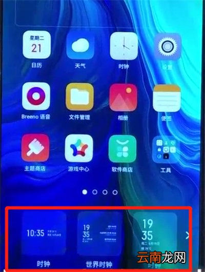 opporeno中添加桌面插件的操作教程