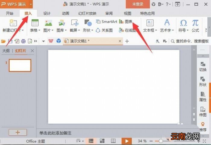 ppt制作出七色环形图表具体操作步骤