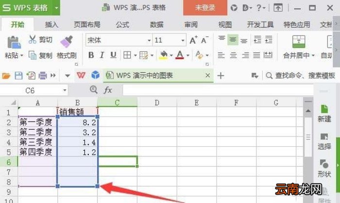 ppt制作出七色环形图表具体操作步骤