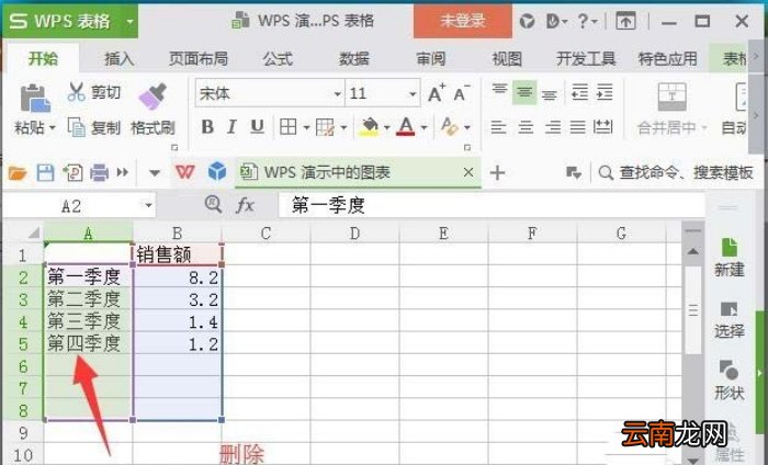 ppt制作出七色环形图表具体操作步骤