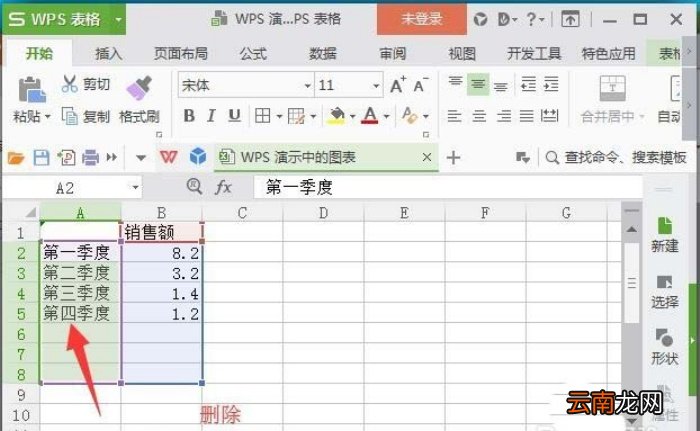 ppt制作出七色环形图表具体操作步骤