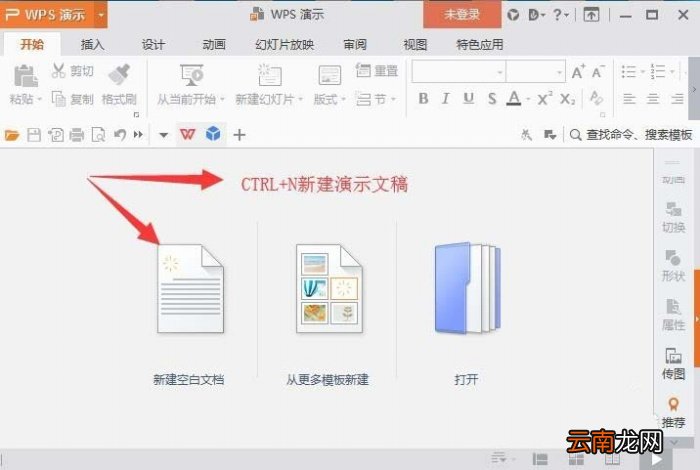 ppt制作出七色环形图表具体操作步骤
