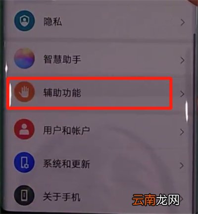 华为mate30pro中关闭定时开关机的操作教程