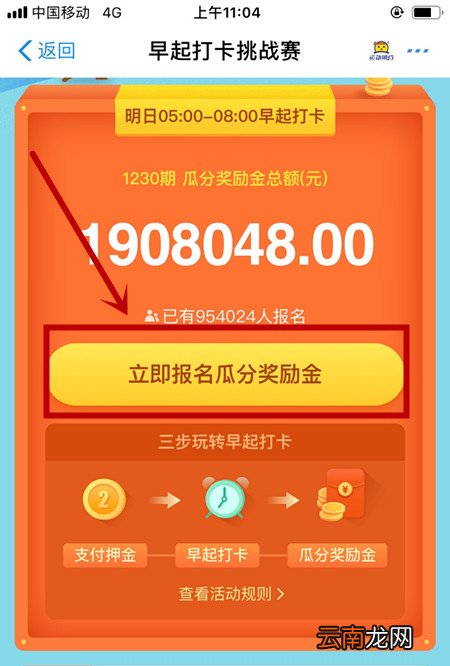 在支付宝里查找早起打卡入口图文操作