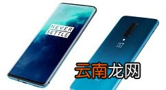 一加7T Pro中开启蓝牙的操作教程