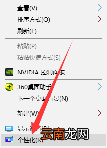 win10系统中将任务栏变透明具体操作步骤