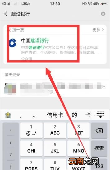 取消建设银行的短信服务 开通免费的短信银行