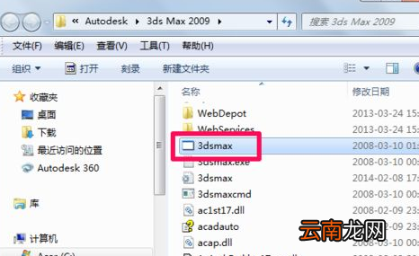 win10中迅速找出软件安装目录具体操作步骤