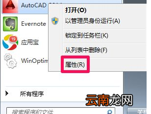 win10中迅速找出软件安装目录具体操作步骤