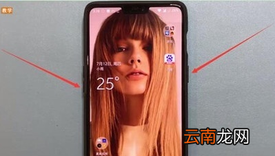 一加7T Pro中进行截图的操作教程