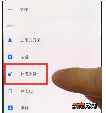 一加7T Pro中进行截图的操作教程