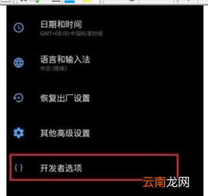 一加7T Pro中打开usb调试的简单操作教程