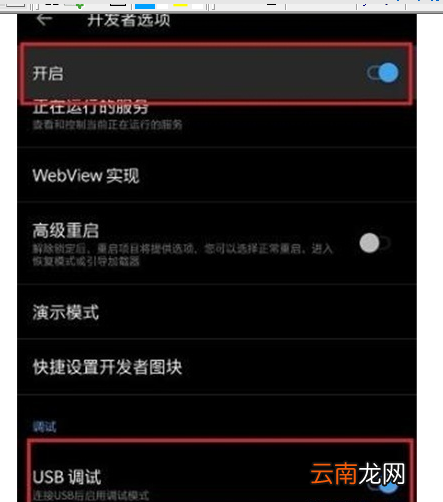 一加7T Pro中打开usb调试的简单操作教程