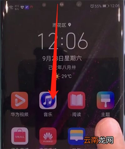 华为mate30pro中关闭屏幕旋转的操作教程